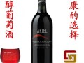 脫醇葡萄酒批發(fā)，脫醇葡萄酒，脫醇葡萄酒價格，脫醇葡萄酒招商