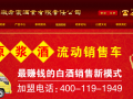  散酒加盟八寶春，6大優(yōu)勢為您保駕護(hù)航！