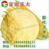 供應(yīng)膨化玉米粉，飼料添加劑，飼料原料，玉米淀粉 畜禽飼料原料