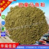 供應(yīng)巴拿馬魚粉，寵物食品，養(yǎng)殖飼料，飼料