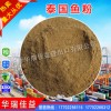 供應(yīng)泰國魚粉，寵物食品，養(yǎng)殖飼料，飼料