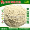 供應大豆蛋白粉，優(yōu)質植物蛋白飼料，飼料原料，飼料添加劑