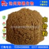 供應飼料級肉骨粉，國產肉骨粉，畜禽寵物飼料，飼料原料