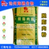 供應雞肉粉，寵物雞肉粉，脫脂雞肉粉，肉骨粉飼料，飼料原料