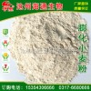 供應飼料級膨化小麥粉，養(yǎng)殖飼料，飼料原料，寵物糧，飼料添加劑