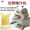 精工品質專業(yè)榨汁不卡機贛州贛云電瓶甘蔗榨汁機