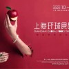 2020上海FHC包裝材料展