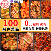 料理包,快餐半成品菜品批發(fā)商用預制菜