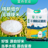 富州農(nóng)業(yè) 無(wú)糖干細(xì)胞大米 好飯?jiān)醋院妹谉o(wú)糖粳米