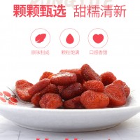 10kg/箱山東草莓干 果脯廠家散裝直銷(xiāo) 優(yōu)質(zhì)果干蜜餞