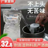 熟料酒曲白酒曲的廠家介紹，熟料酒曲白酒曲送技術(shù)指導(dǎo)