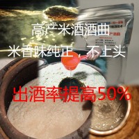 生料酒曲制作的廠家介紹，生料酒曲制作送技術(shù)指導(dǎo)