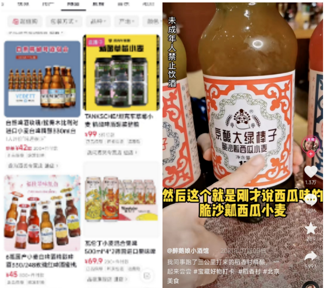 精釀啤酒新產品
