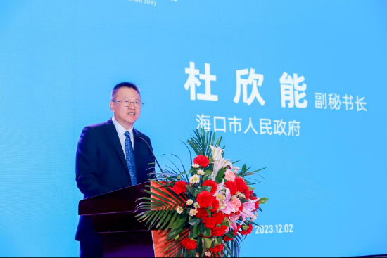 海口市人民政府副秘書長(zhǎng)致辭