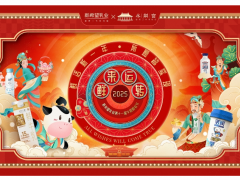 鏈接新鮮與國(guó)潮，新希望乳業(yè)第十一屆牛奶粉絲節(jié)成功圈粉“新鮮一代”