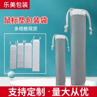 鼠標(biāo)墊包裝袋 塑料加厚鍵盤瑜伽墊收納袋磨砂透明雨傘抽繩束口袋