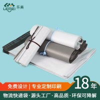 快遞袋子生產(chǎn)批發(fā)環(huán)保可降解大小號(hào)打包袋印刷電商物流塑料包裝袋