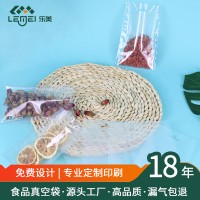 東莞食品包裝袋工廠真空袋現(xiàn)貨熟食品包裝袋可降解保鮮袋密封袋
